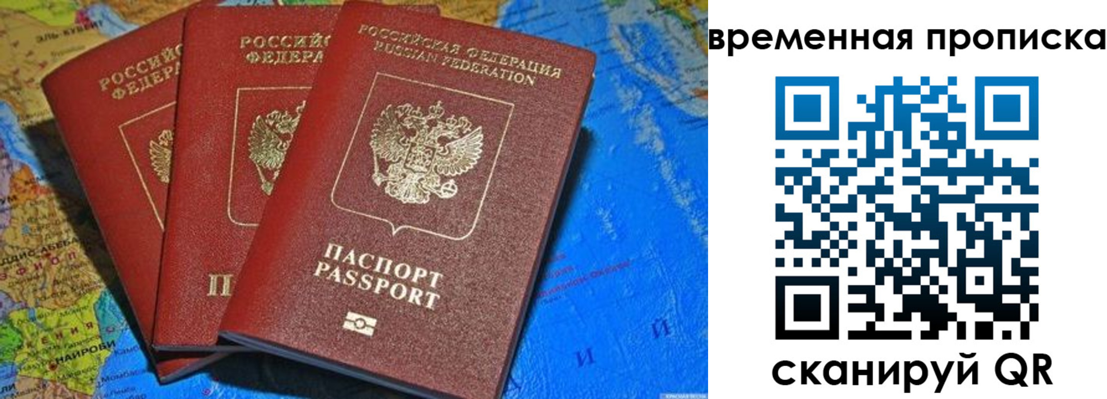 прописка в квартире в Воскресенске
