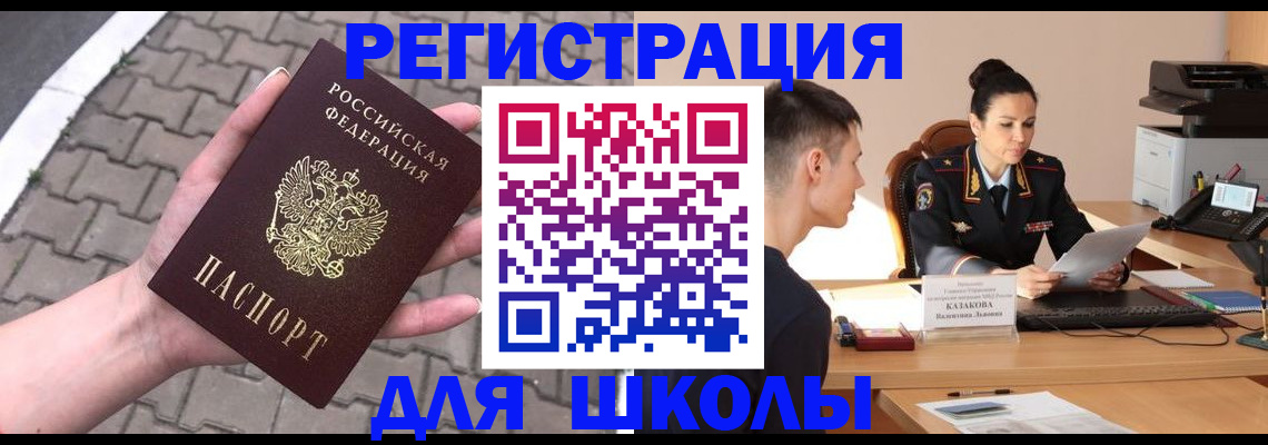 временная прописка в Воскресенске