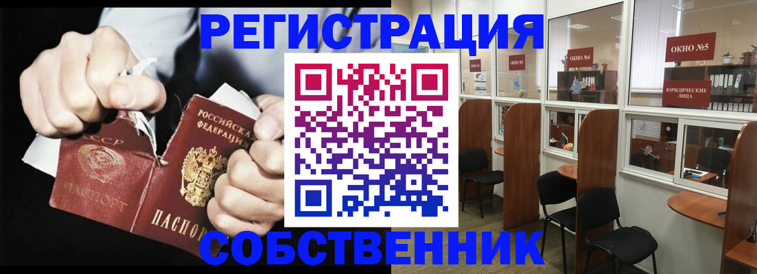 миграционный учет в Воскресенске