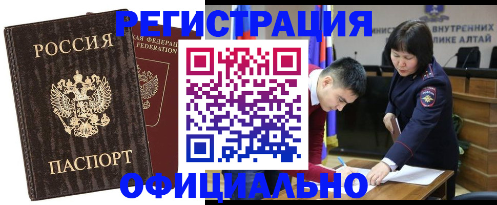 временная регистрация 2025 в Воскресенске