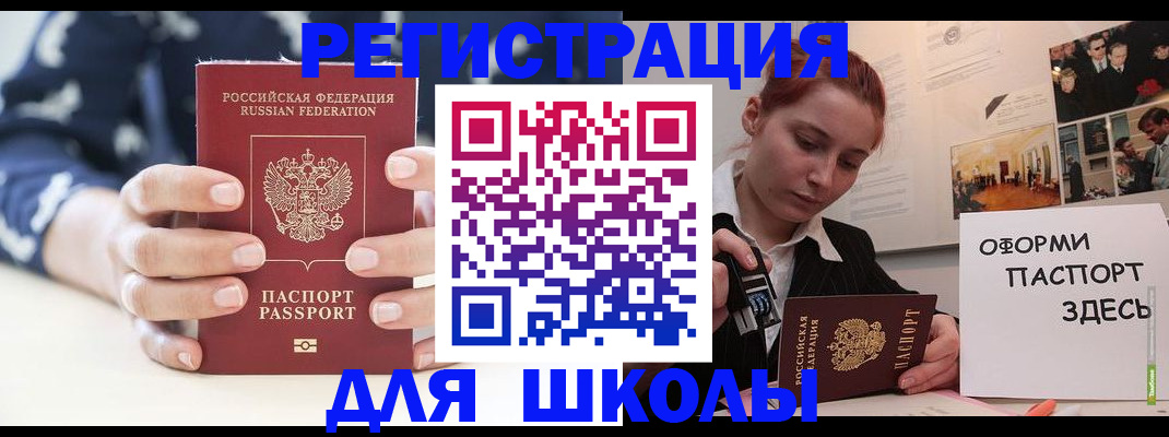 прописка регистрация в Воскресенске