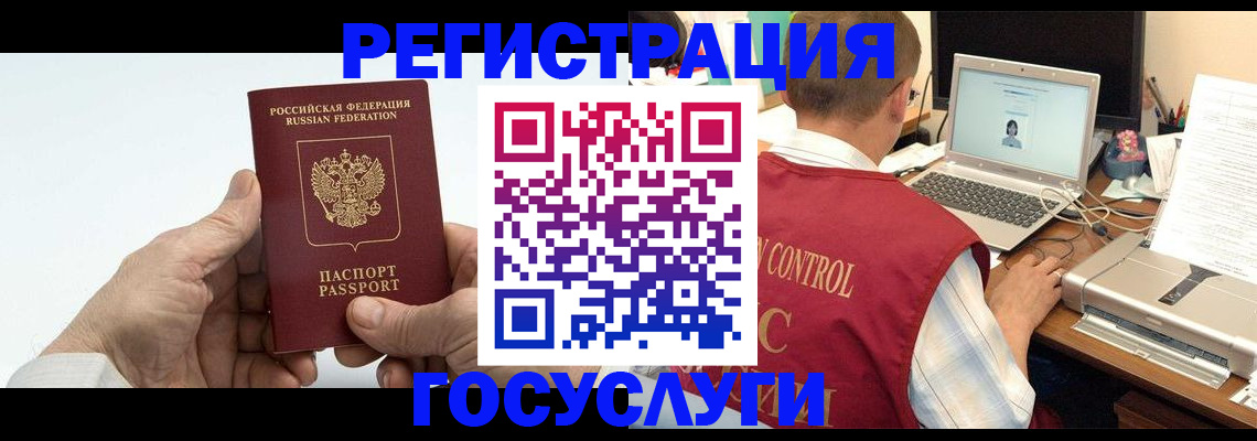 прописка для кредита в Воскресенске