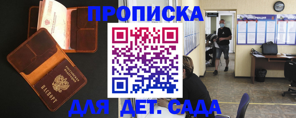 регистрация для школы в Воскресенске