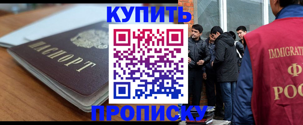 временная регистрация гарантия в Воскресенске