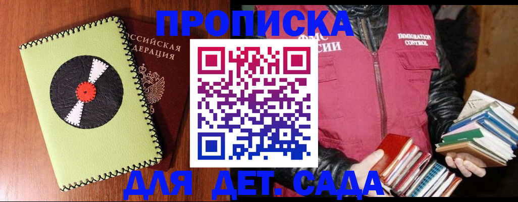 временная регистрация надежно в Воскресенске