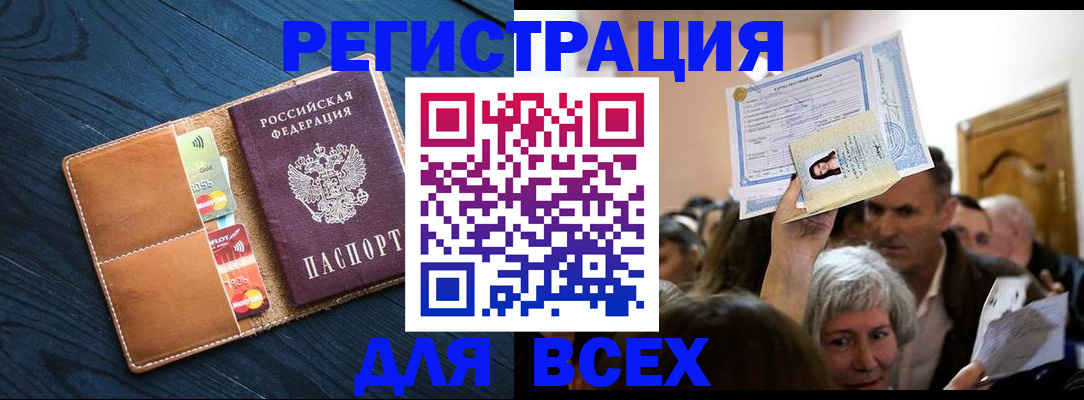 найти адрес прописки в Воскресенске